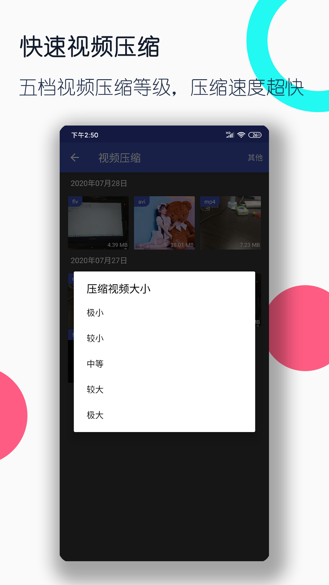 闻鞋挑战截图