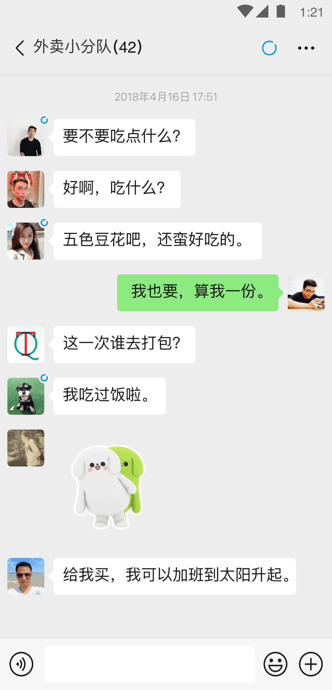 【婉慈Icon】南一女王最忠诚的脚奴截图